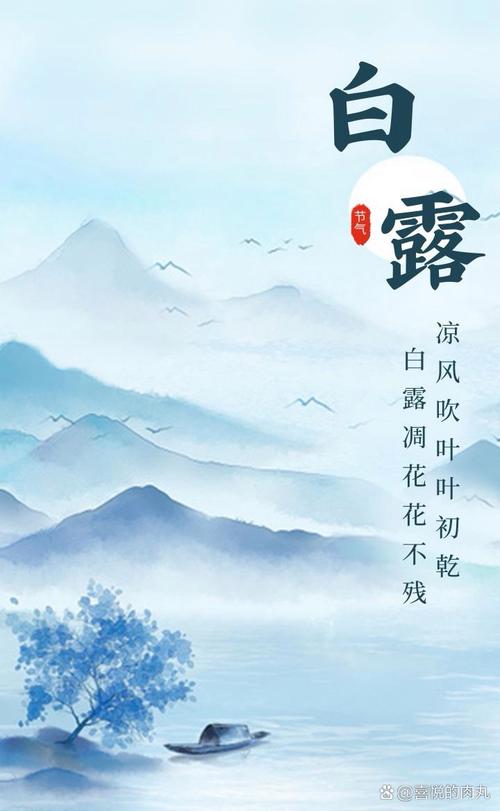 今天買什么特馬白露是二十四節(jié)氣笏幾個(gè)節(jié)日，
